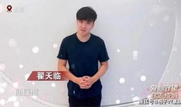 翟天临的最新爆料视频在线观看,娱乐圈内幕大曝光