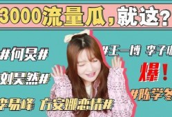 娱乐圈吃瓜劲爆视频下载,劲爆视频下载，一网打尽明星幕后花絮