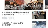 黑龙江十大爆料新闻视频,揭秘黑土地上的风云变幻