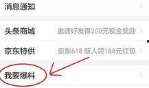 吃瓜爆料今日头条新闻,今日头条最新热点事件大盘点