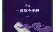 娱乐配乐爆料文案短句,揭秘娱乐配乐背后的故事