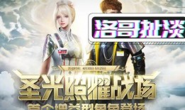 逆战最新爆料信息大全视频