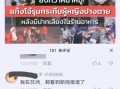 唐山大人爆料新闻视频下载,揭秘背后真相与争议