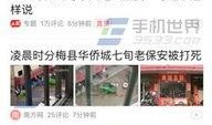 青城今日头条最新爆料,揭秘重大新闻背后的惊人真相！
