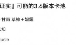 最新爆料卡池,热门角色即将降临