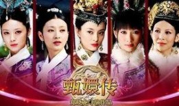 甄嬛传第6集在线观看,后宫风云初现，甄嬛初露锋芒