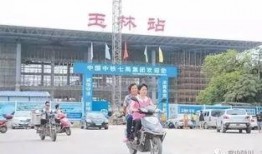 玉林汽车总站爆料视频,揭秘站内实况与旅客心声