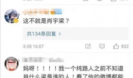 吃瓜爆料肖宇梁视频