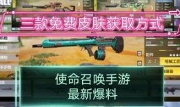 生命召唤皮肤爆料最新版,揭秘全新皮肤版本，探寻神秘力量觉醒之谜