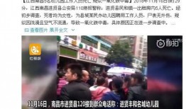 仁化媒体爆料新闻事件是真的吗,新闻事件真实性待核实