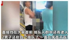 浙江地铁插队爆料视频,视频曝光引发公众热议