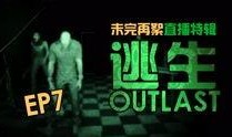 逃生新版本爆料视频大全,揭秘最新版本爆料视频大全