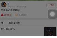 头条爆料采访视频,揭秘采访视频背后的惊人内幕