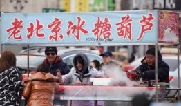 地摊糖葫芦爆料视频,街头美食背后的故事