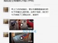 普宁网最新爆料,揭秘最新热点事件内幕