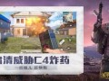 和平精英最新爆料周五,周五迎来神秘更新，全新内容等你探索！