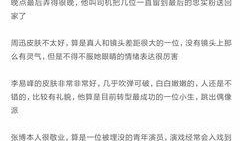 周末娱乐圈爆料,明星幕后故事大揭秘
