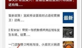 内江今日爆料消息,揭秘今日热点事件背后的真相