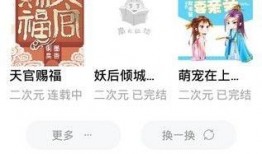 吃瓜小说心声免费阅读,揭秘吃瓜小说心声免费阅读背后的故事