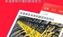 类似今日头条爆料的软件,功能强大引热议！