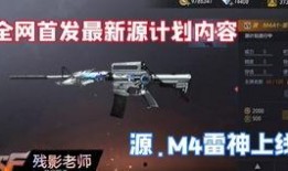 cfm活动最新爆料ak47黑骑士,黑骑士版AK47震撼登场！
