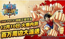 鬼叔爆料海贼王手游视频,海贼王手游新视频曝光，精彩内容抢先看！