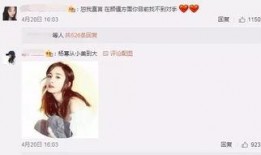 杨幂最新爆料事件视频,揭秘娱乐圈惊人内幕！