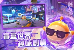 蛋仔派对官服爆料最新,神秘新内容即将上线，玩家狂欢不止！