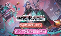 王者小明皮肤爆料最新版,揭秘小明最新皮肤爆料，炫酷特效引期待！