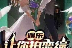娱乐小杰爆料小说推荐完结,盘点那些让人欲罢不能的完结小说佳作