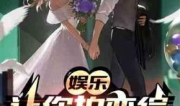 娱乐小杰爆料小说推荐完结,盘点那些让人欲罢不能的完结小说佳作