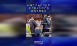 南宁捡尸视频在线观看,网络热议引发社会关注