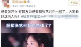 内娱吃瓜圈内人爆料视频