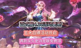 王者小明皮肤爆料最新版,揭秘小明最新皮肤爆料，炫酷特效引期待！