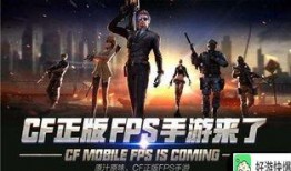 cf手游木名最新爆料,神秘角色即将登场，全新玩法引期待