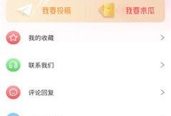 友爱APP免费吃瓜,畅享娱乐盛宴！