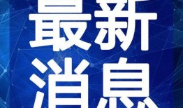 热联爆料视频大全下载最新,揭秘热门事件幕后真相