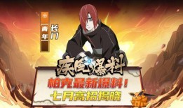 帕克最新爆料佐助图片,帕克最新爆料揭示惊人转变